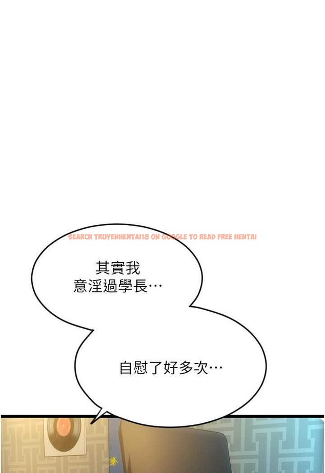 查看漫画請用啪支付 - 第53話-在體內射滿滿 - sayhentaiz.net中的1530719图片