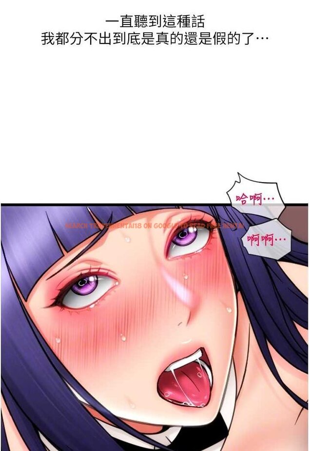 查看漫画請用啪支付 - 第53話-在體內射滿滿 - sayhentaiz.net中的1530740图片