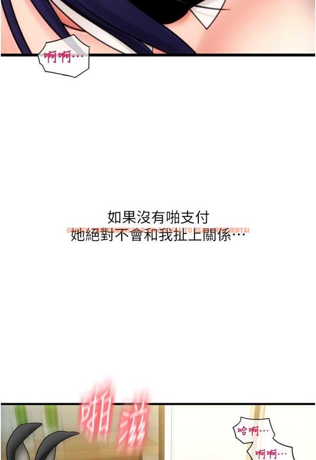 查看漫画請用啪支付 - 第53話-在體內射滿滿 - sayhentaiz.net中的1530741图片