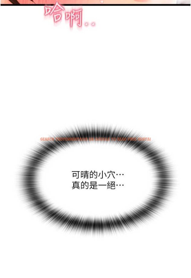 查看漫画請用啪支付 - 第53話-在體內射滿滿 - sayhentaiz.net中的1530759图片