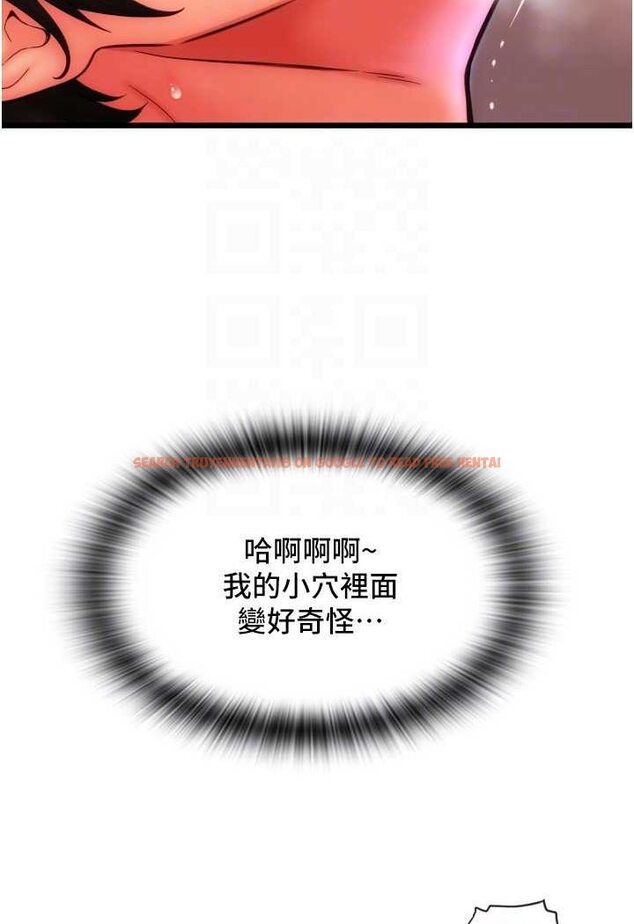 查看漫画請用啪支付 - 第53話-在體內射滿滿 - sayhentaiz.net中的1530784图片
