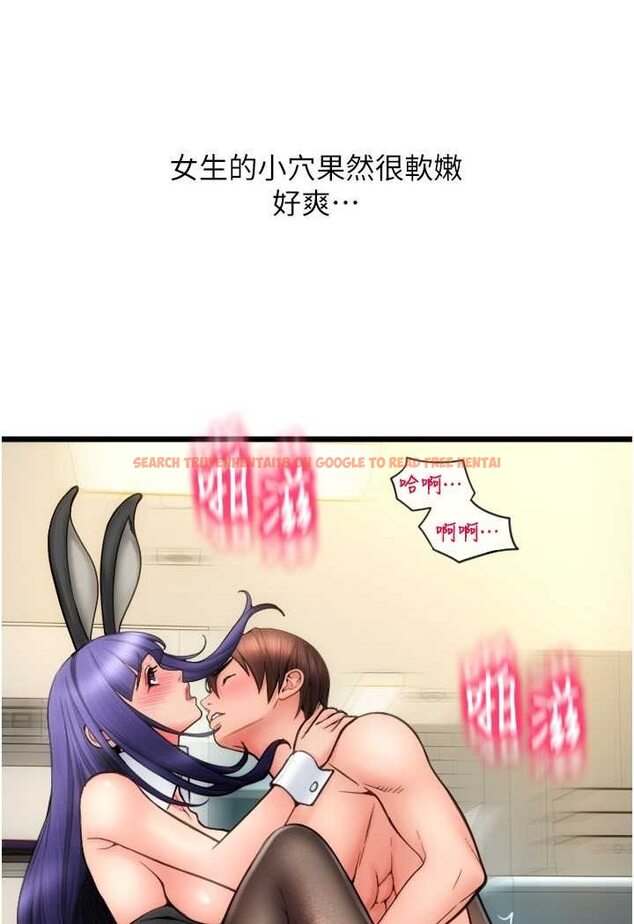 查看漫画請用啪支付 - 第53話-在體內射滿滿 - sayhentaiz.net中的1530791图片