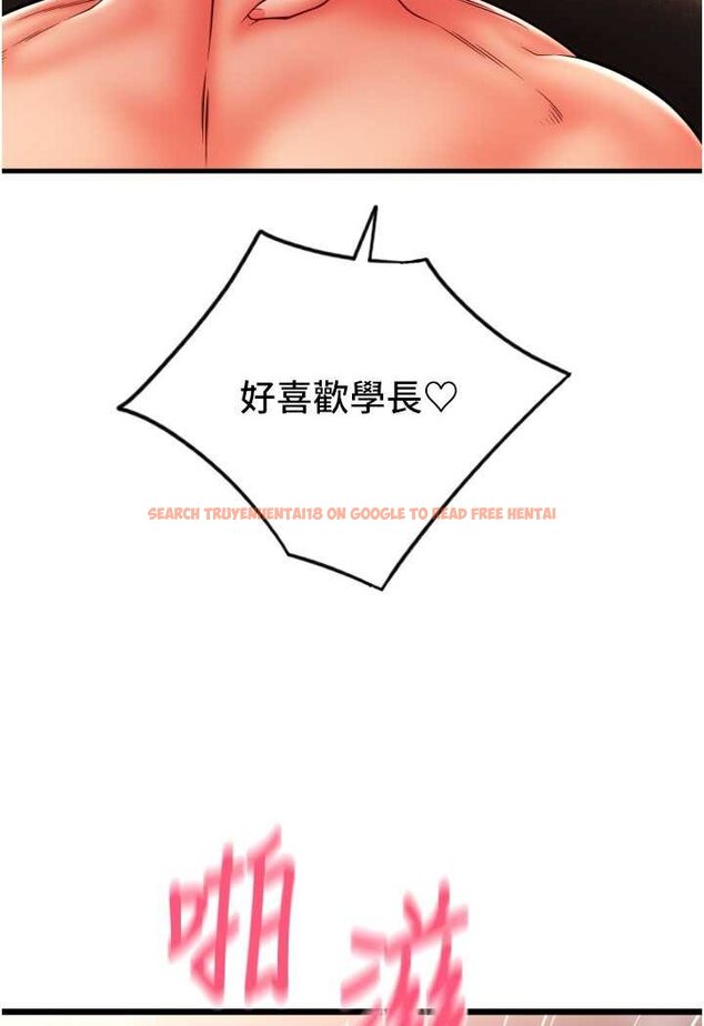 查看漫画請用啪支付 - 第53話-在體內射滿滿 - sayhentaiz.net中的1530800图片