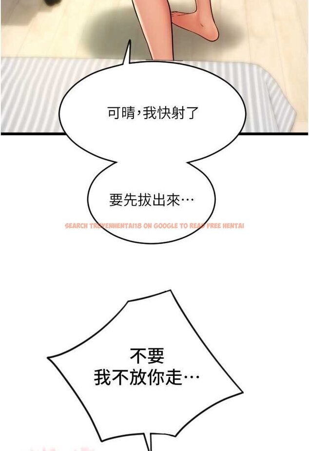 查看漫画請用啪支付 - 第53話-在體內射滿滿 - sayhentaiz.net中的1530814图片
