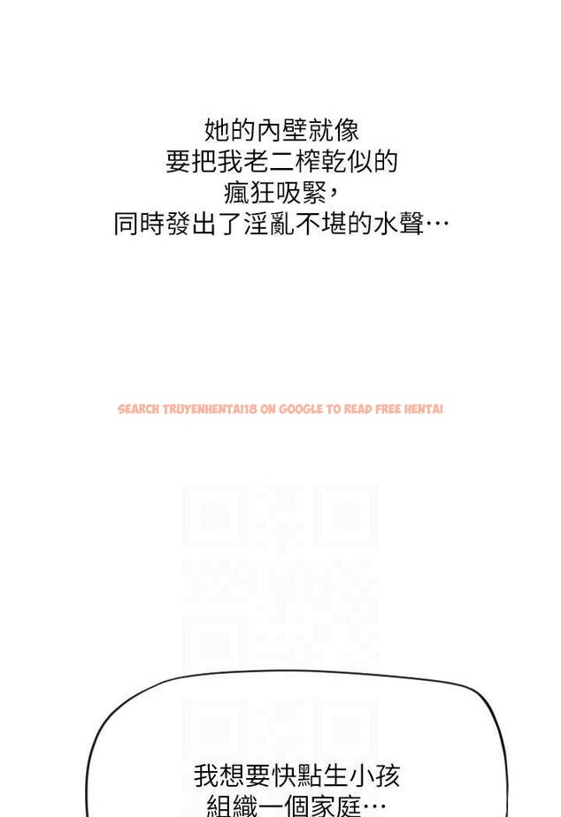 查看漫画請用啪支付 - 第53話-在體內射滿滿 - sayhentaiz.net中的1530837图片