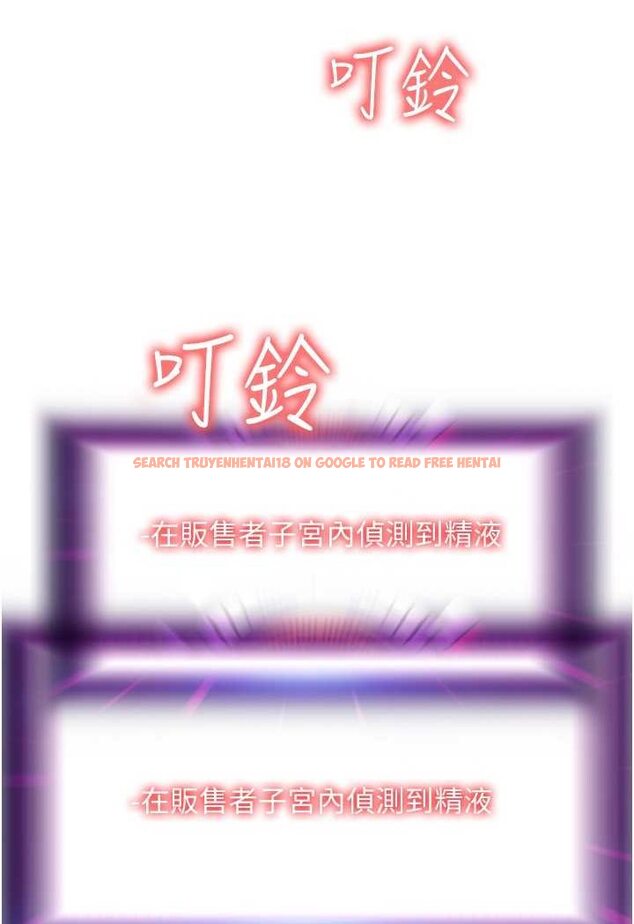 查看漫画請用啪支付 - 第53話-在體內射滿滿 - sayhentaiz.net中的1530850图片