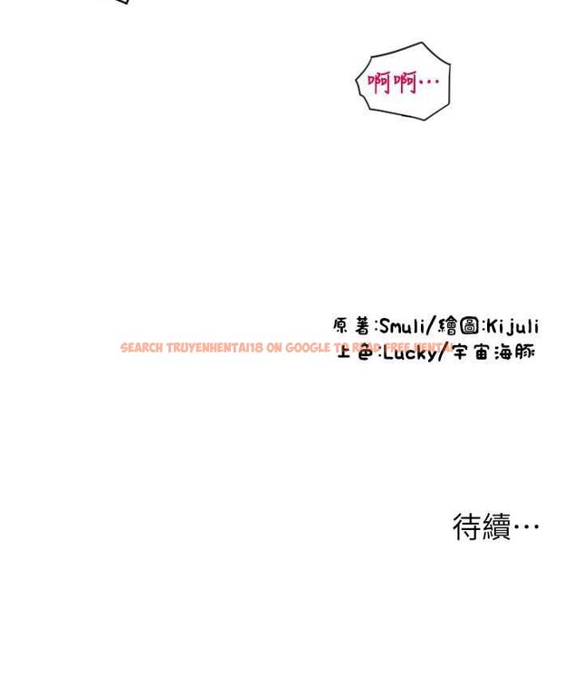 查看漫画請用啪支付 - 第53話-在體內射滿滿 - sayhentaiz.net中的1530856图片