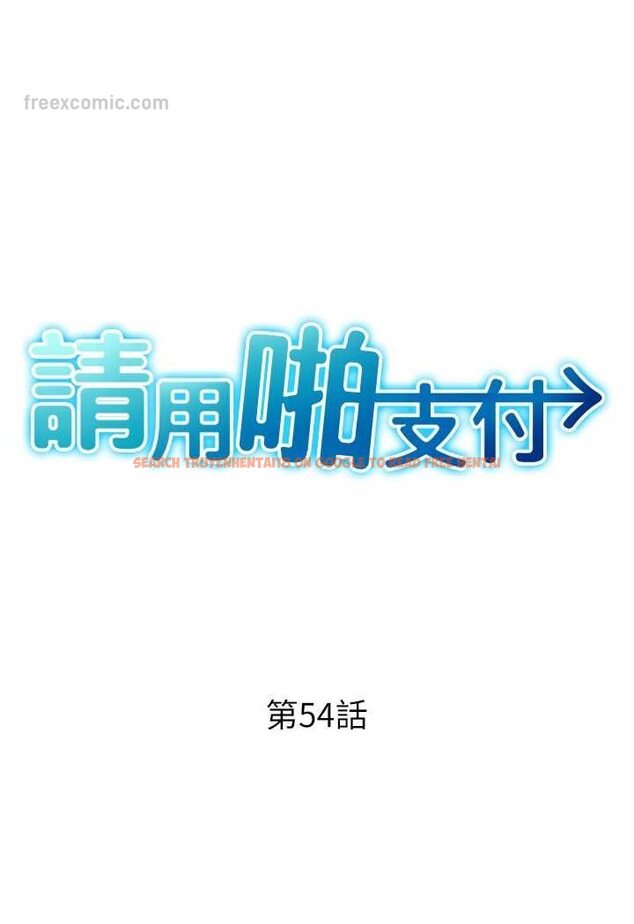 查看漫画請用啪支付 - 第54話-再用力點摸我… - sayhentaiz.net中的1565901图片