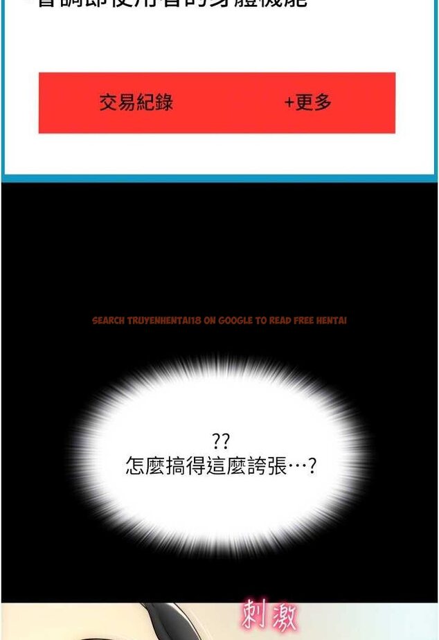查看漫画請用啪支付 - 第54話-再用力點摸我… - sayhentaiz.net中的1565926图片