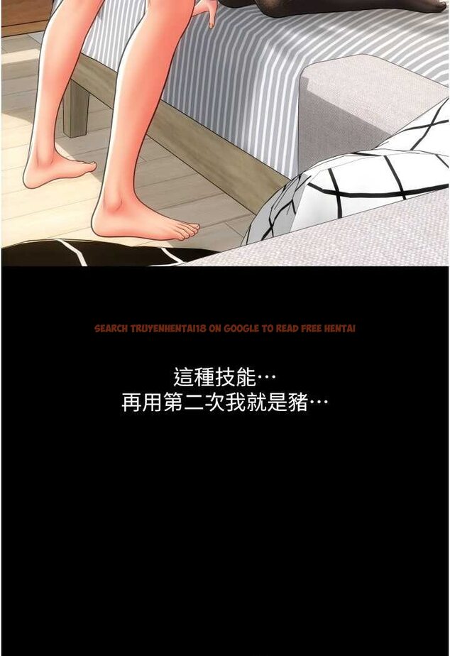 查看漫画請用啪支付 - 第54話-再用力點摸我… - sayhentaiz.net中的1565962图片