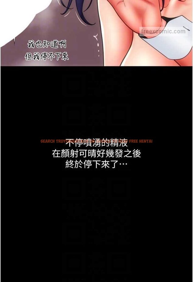 查看漫画請用啪支付 - 第54話-再用力點摸我… - sayhentaiz.net中的1565964图片
