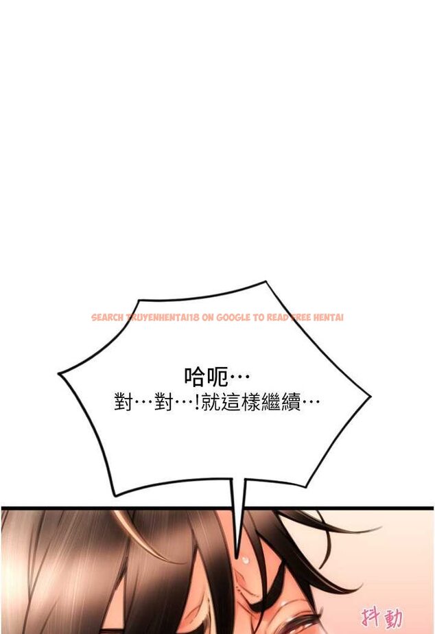 查看漫画請用啪支付 - 第54話-再用力點摸我… - sayhentaiz.net中的1566024图片