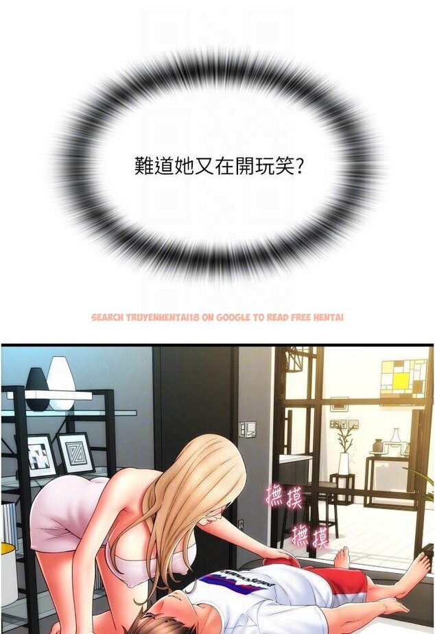 查看漫画請用啪支付 - 第55話-要不要看我內褲? - sayhentaiz.net中的1591191图片