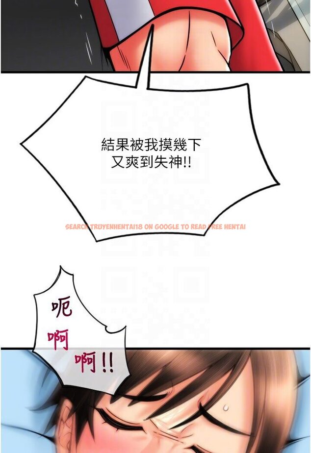 查看漫画請用啪支付 - 第55話-要不要看我內褲? - sayhentaiz.net中的1591221图片