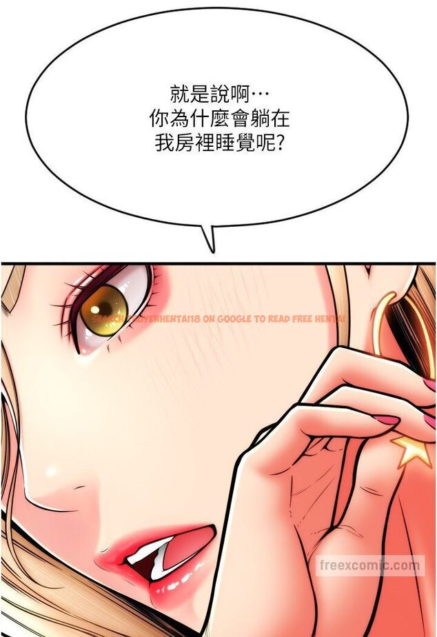 查看漫画請用啪支付 - 第55話-要不要看我內褲? - sayhentaiz.net中的1591233图片