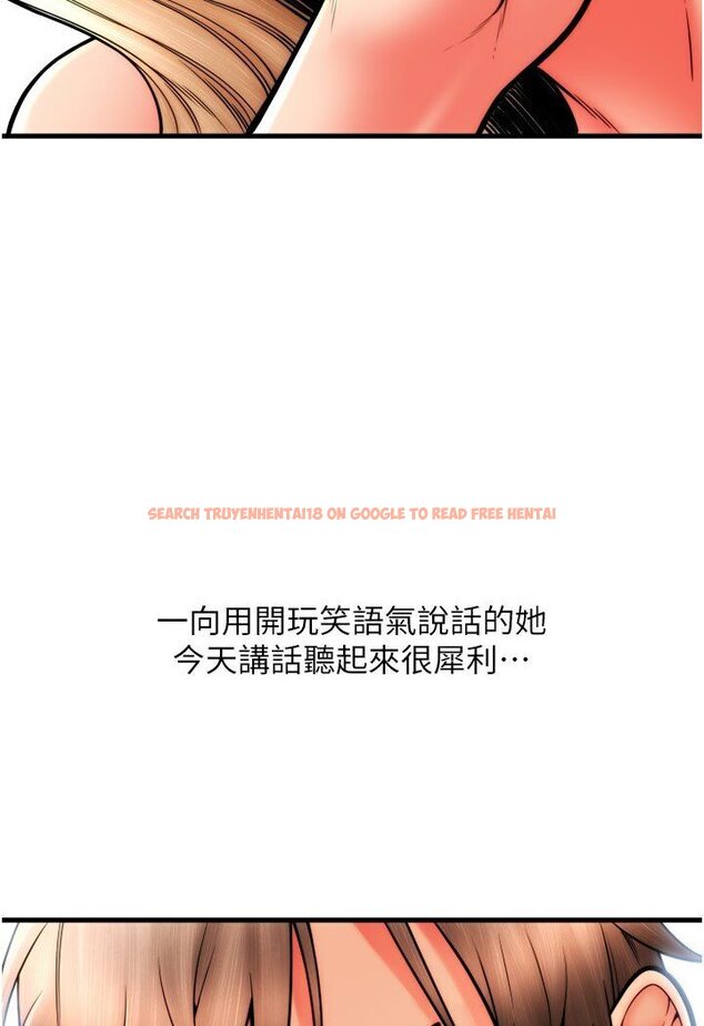 查看漫画請用啪支付 - 第55話-要不要看我內褲? - sayhentaiz.net中的1591234图片