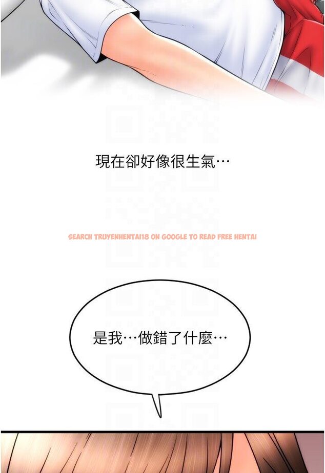 查看漫画請用啪支付 - 第55話-要不要看我內褲? - sayhentaiz.net中的1591237图片