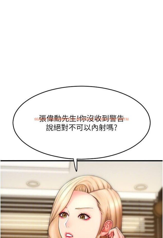 查看漫画請用啪支付 - 第55話-要不要看我內褲? - sayhentaiz.net中的1591239图片