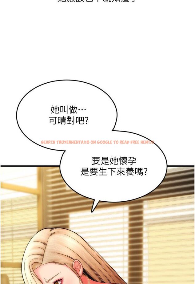 查看漫画請用啪支付 - 第55話-要不要看我內褲? - sayhentaiz.net中的1591244图片