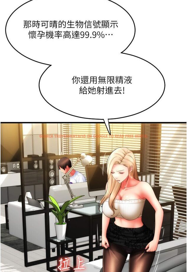 查看漫画請用啪支付 - 第55話-要不要看我內褲? - sayhentaiz.net中的1591248图片