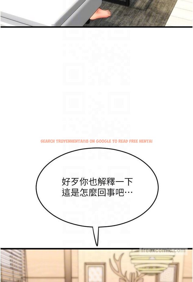 查看漫画請用啪支付 - 第55話-要不要看我內褲? - sayhentaiz.net中的1591251图片