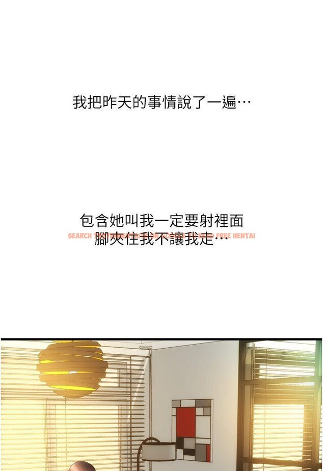 查看漫画請用啪支付 - 第55話-要不要看我內褲? - sayhentaiz.net中的1591254图片