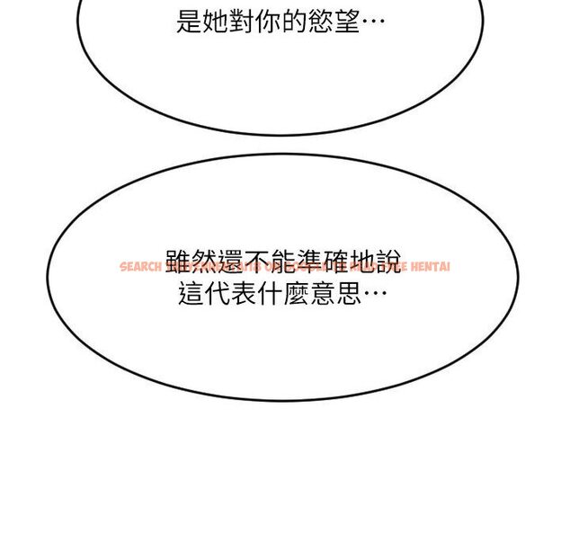 查看漫画請用啪支付 - 第55話-要不要看我內褲? - sayhentaiz.net中的1591265图片