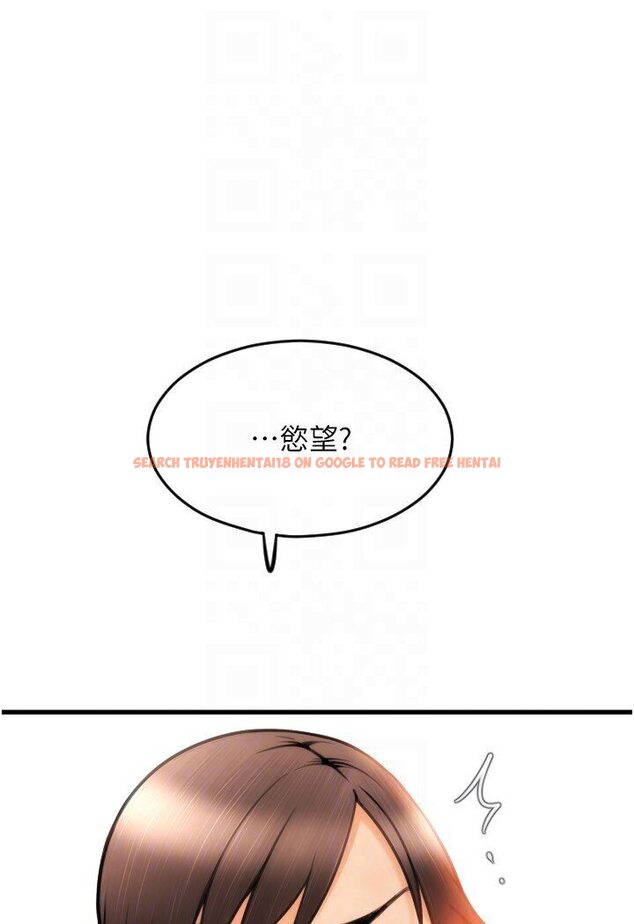 查看漫画請用啪支付 - 第55話-要不要看我內褲? - sayhentaiz.net中的1591266图片