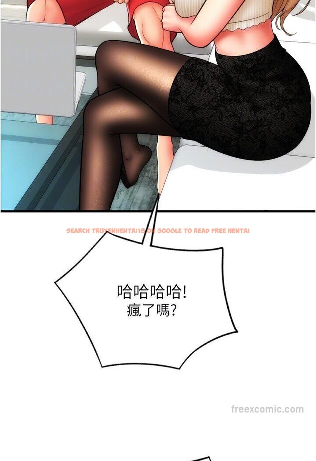 查看漫画請用啪支付 - 第55話-要不要看我內褲? - sayhentaiz.net中的1591269图片