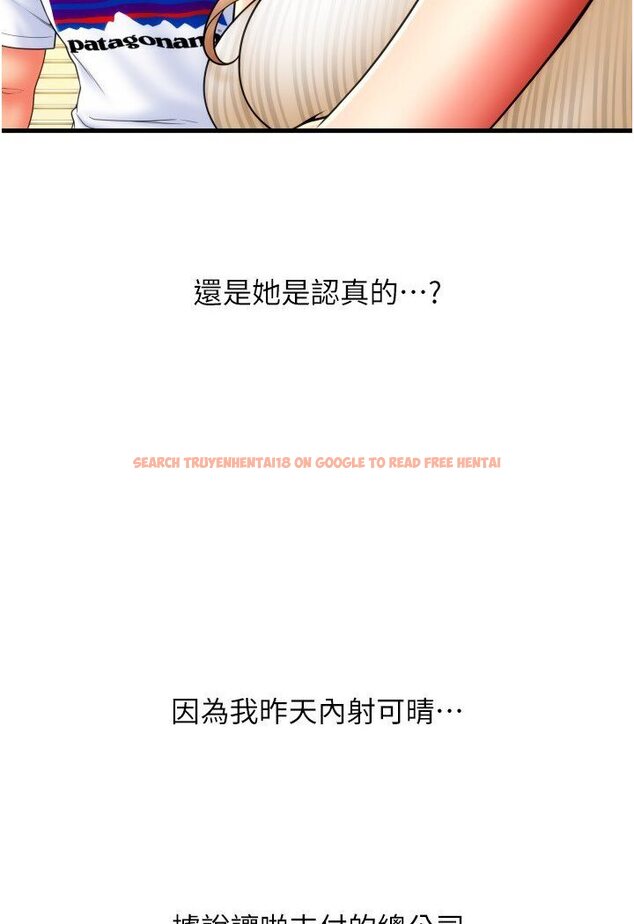 查看漫画請用啪支付 - 第55話-要不要看我內褲? - sayhentaiz.net中的1591273图片