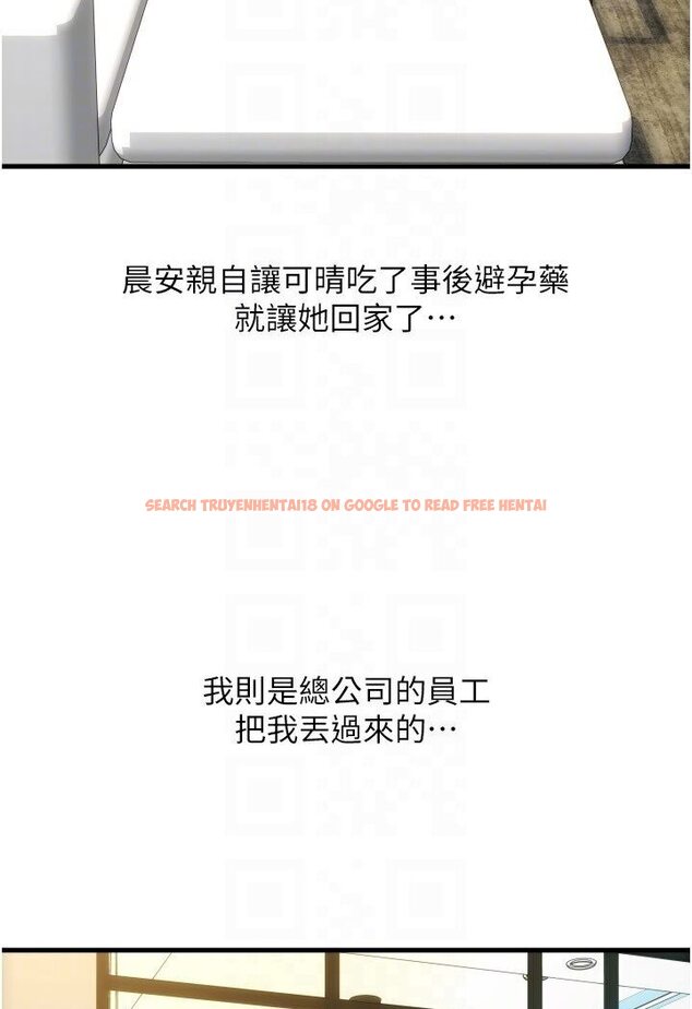 查看漫画請用啪支付 - 第55話-要不要看我內褲? - sayhentaiz.net中的1591275图片