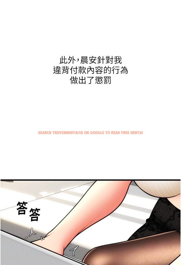 查看漫画請用啪支付 - 第55話-要不要看我內褲? - sayhentaiz.net中的1591277图片