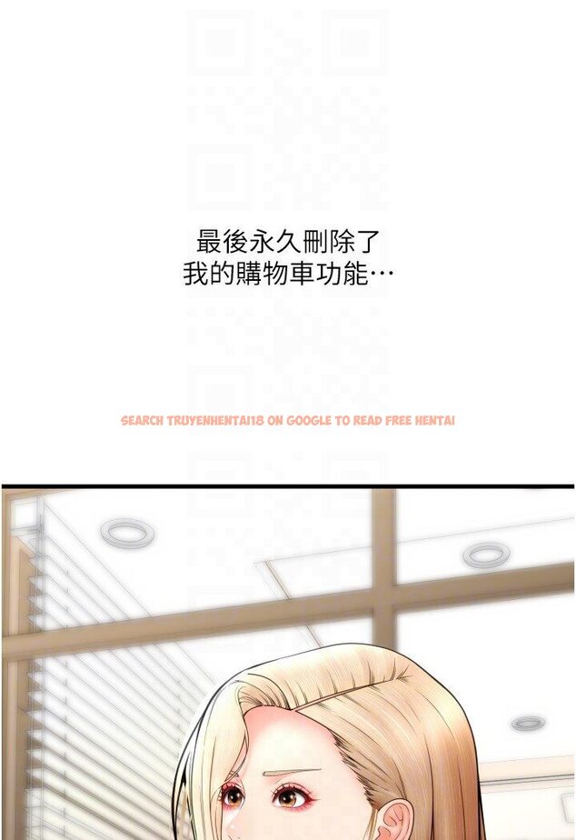 查看漫画請用啪支付 - 第55話-要不要看我內褲? - sayhentaiz.net中的1591279图片