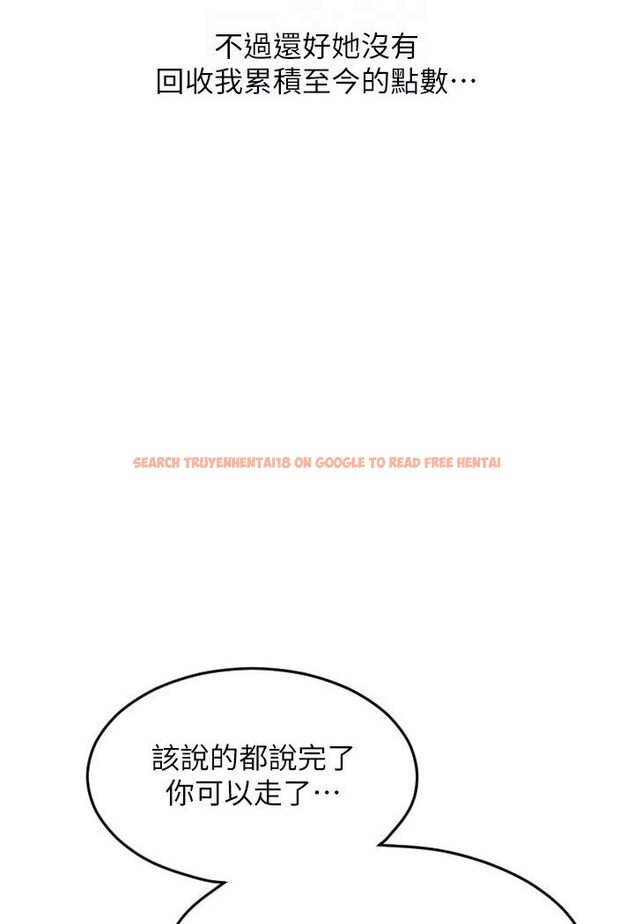 查看漫画請用啪支付 - 第55話-要不要看我內褲? - sayhentaiz.net中的1591281图片