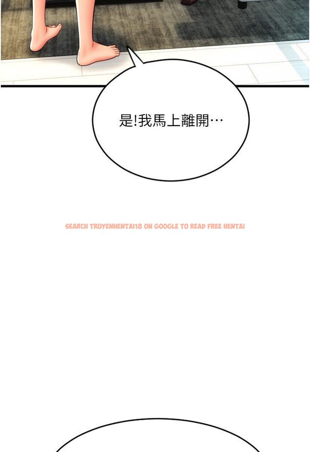 查看漫画請用啪支付 - 第55話-要不要看我內褲? - sayhentaiz.net中的1591283图片