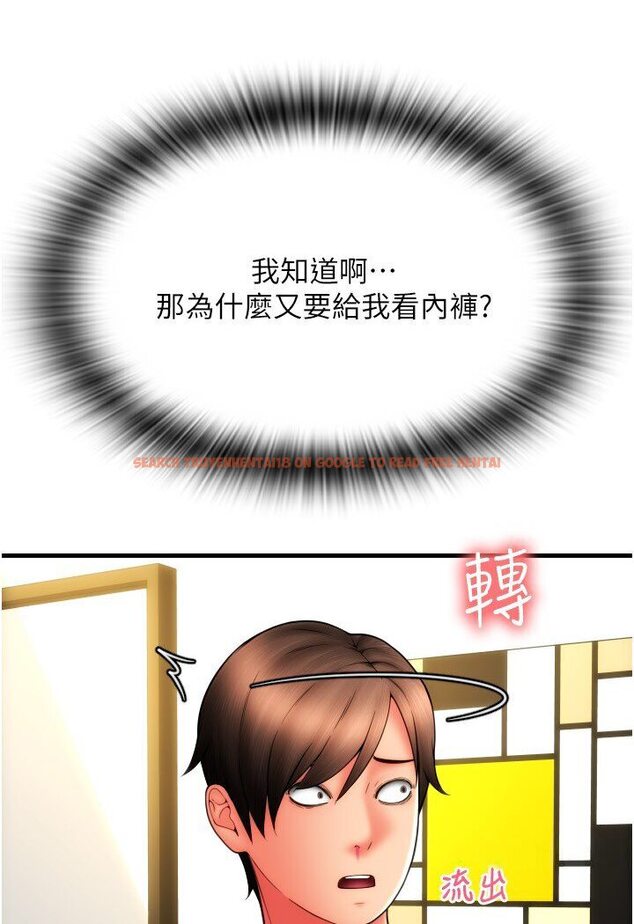查看漫画請用啪支付 - 第55話-要不要看我內褲? - sayhentaiz.net中的1591286图片