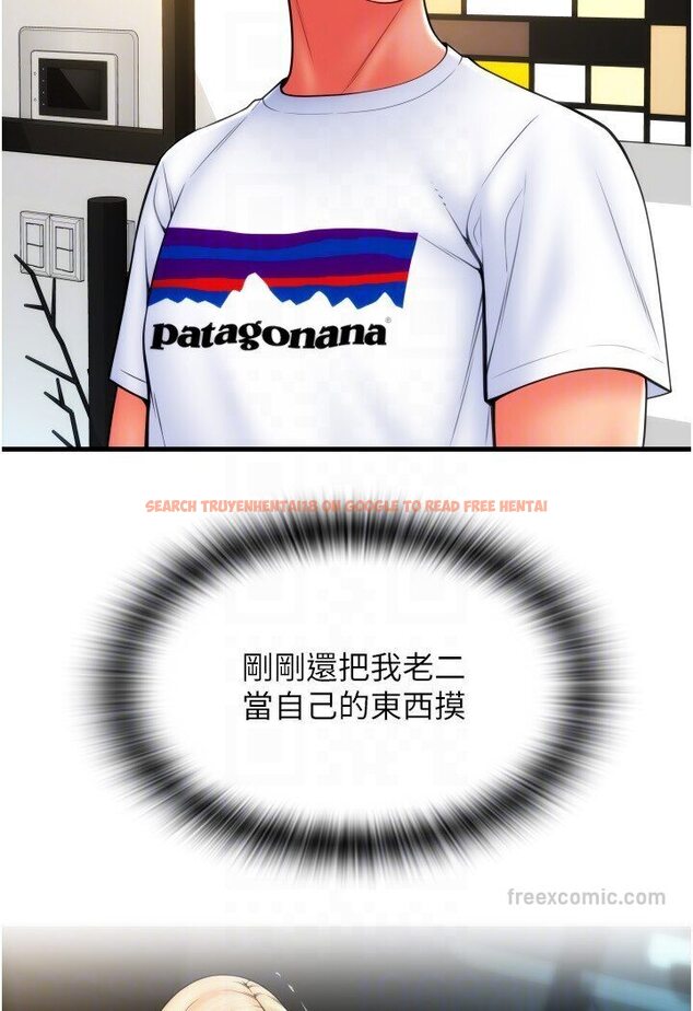 查看漫画請用啪支付 - 第55話-要不要看我內褲? - sayhentaiz.net中的1591287图片