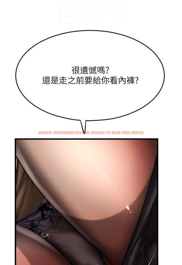 查看漫画請用啪支付 - 第55話-要不要看我內褲? - sayhentaiz.net中的1591289图片