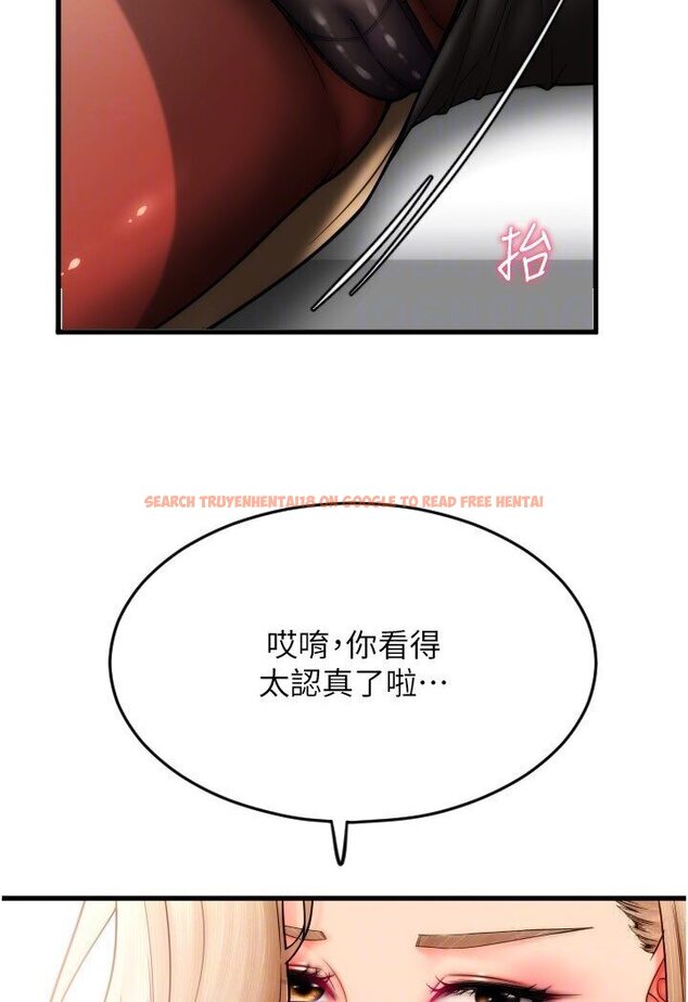 查看漫画請用啪支付 - 第55話-要不要看我內褲? - sayhentaiz.net中的1591290图片