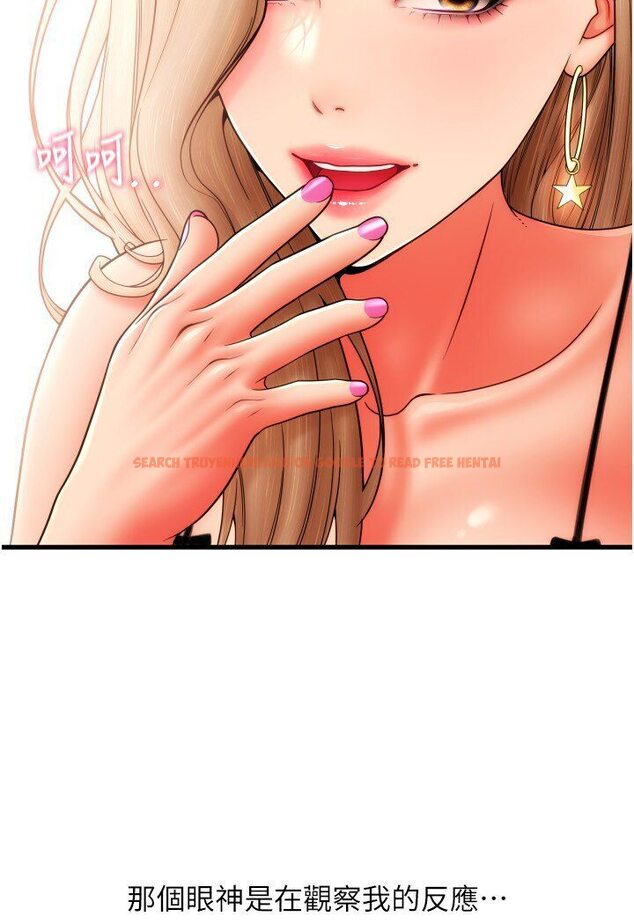 查看漫画請用啪支付 - 第55話-要不要看我內褲? - sayhentaiz.net中的1591291图片