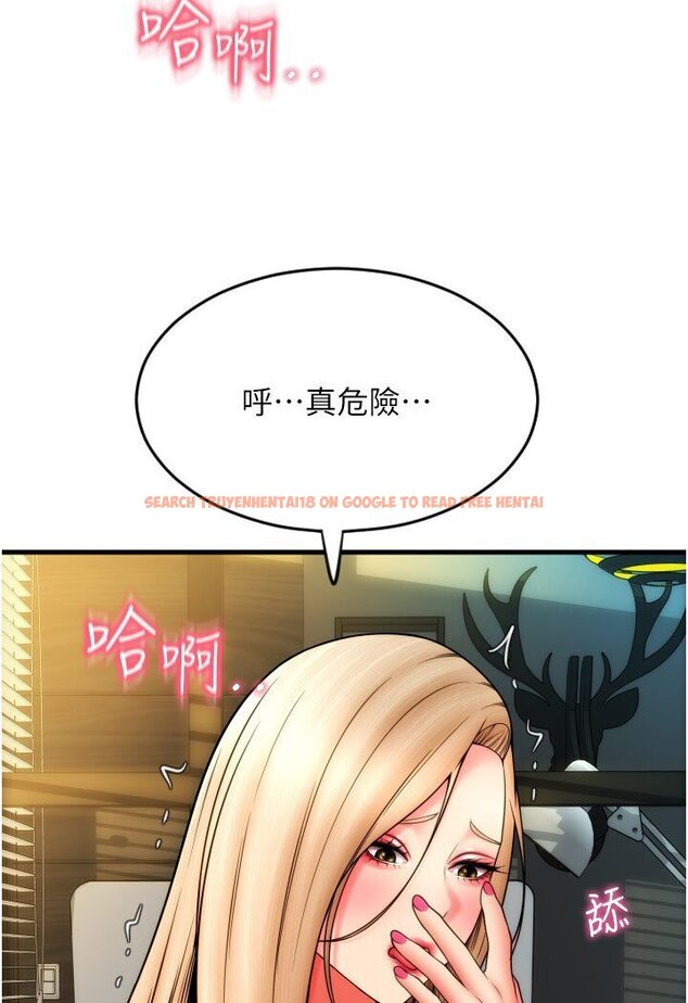 查看漫画請用啪支付 - 第55話-要不要看我內褲? - sayhentaiz.net中的1591298图片