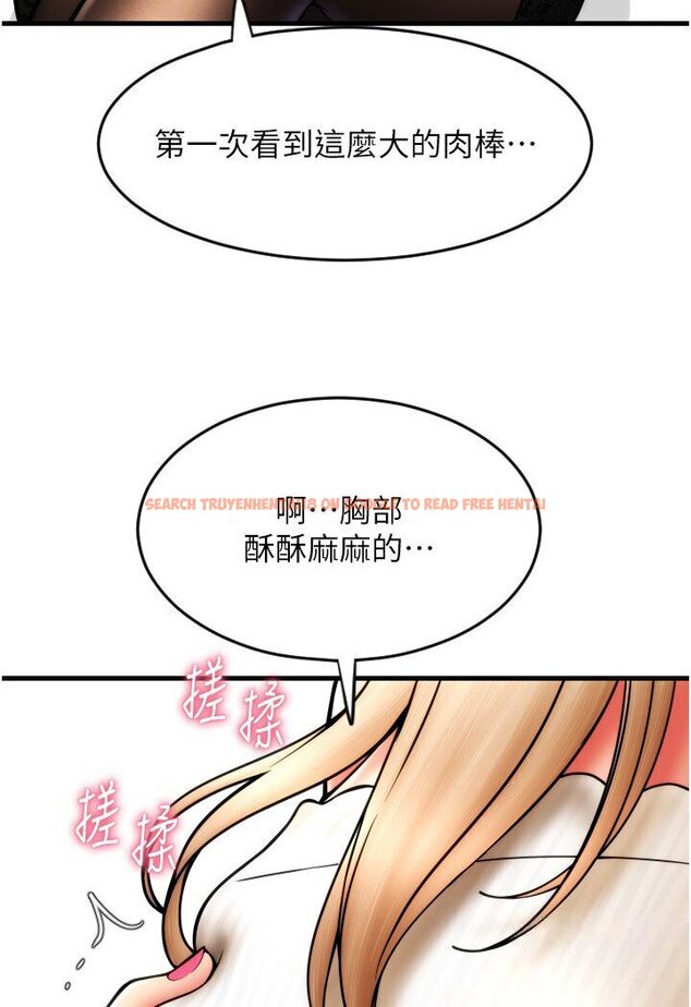 查看漫画請用啪支付 - 第56話-在妄想中高潮的肉體 - sayhentaiz.net中的1616828图片