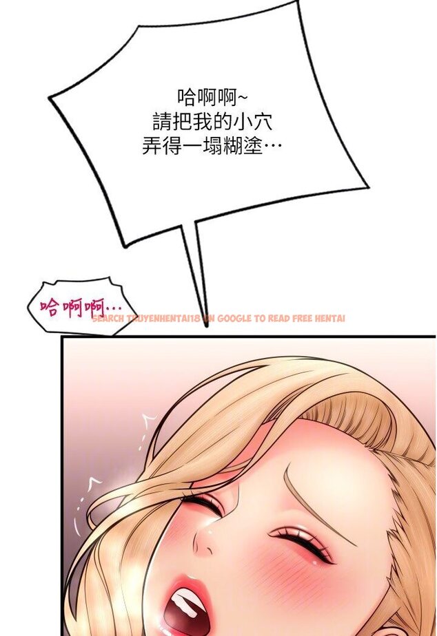 查看漫画請用啪支付 - 第56話-在妄想中高潮的肉體 - sayhentaiz.net中的1616873图片