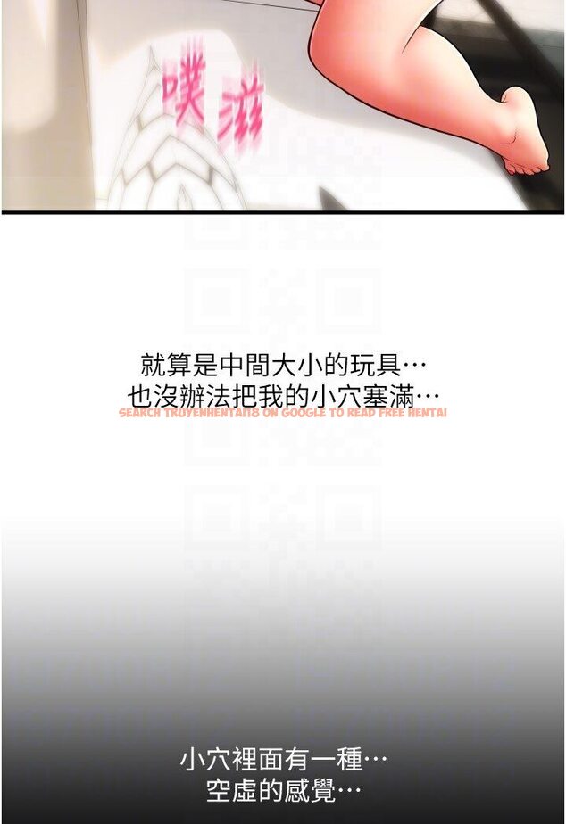 查看漫画請用啪支付 - 第56話-在妄想中高潮的肉體 - sayhentaiz.net中的1616900图片