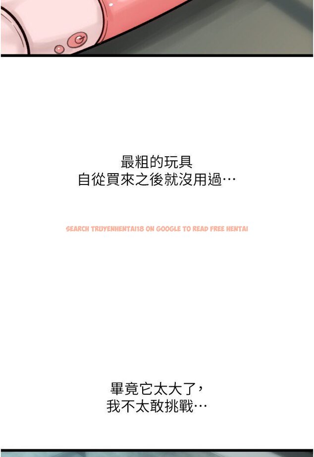 查看漫画請用啪支付 - 第56話-在妄想中高潮的肉體 - sayhentaiz.net中的1616903图片