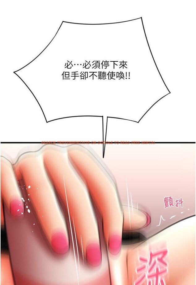 查看漫画請用啪支付 - 第56話-在妄想中高潮的肉體 - sayhentaiz.net中的1616913图片