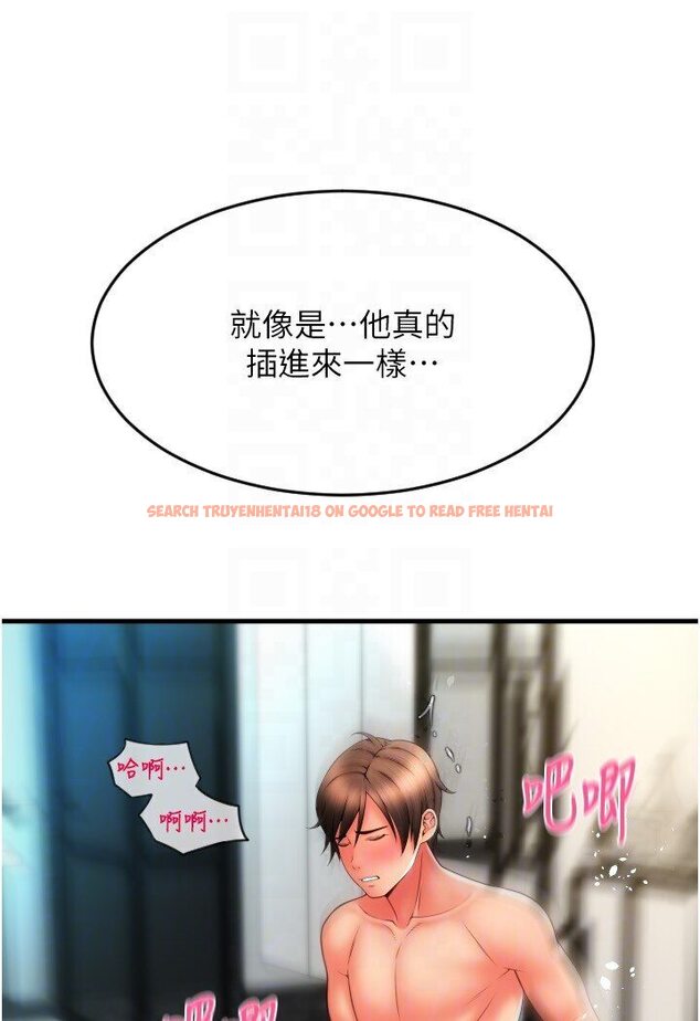 查看漫画請用啪支付 - 第56話-在妄想中高潮的肉體 - sayhentaiz.net中的1616929图片