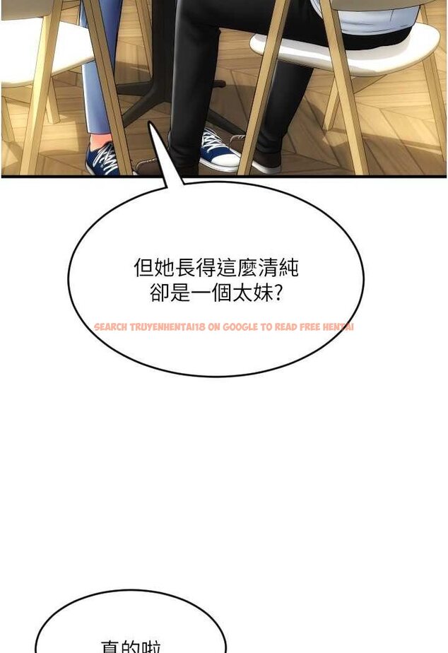 查看漫画請用啪支付 - 第57話-結帳時間到囉♥ - sayhentaiz.net中的1637794图片