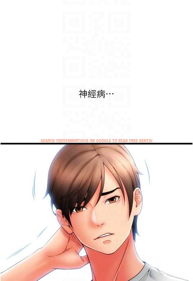 查看漫画請用啪支付 - 第57話-結帳時間到囉♥ - sayhentaiz.net中的1637802图片
