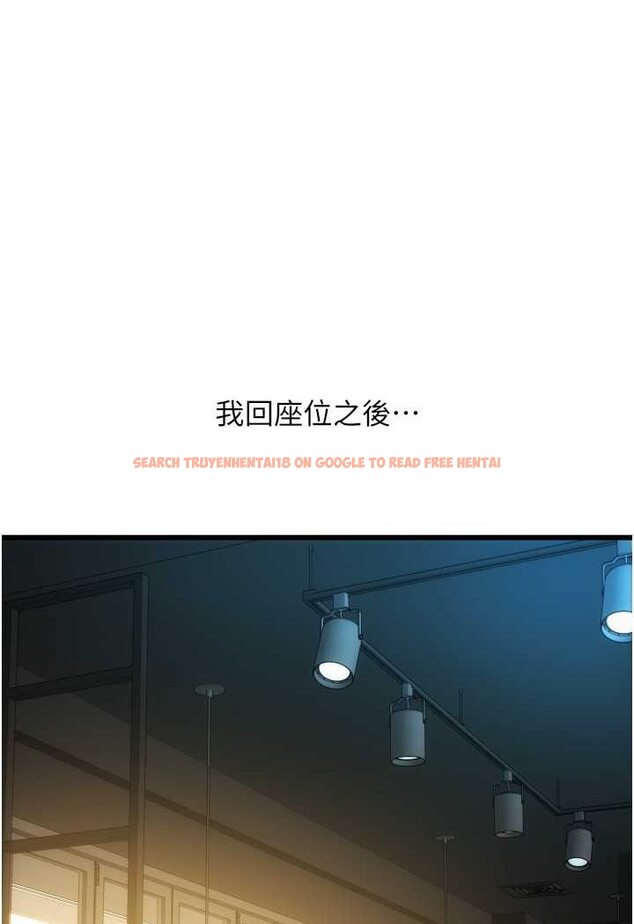 查看漫画請用啪支付 - 第57話-結帳時間到囉♥ - sayhentaiz.net中的1637845图片